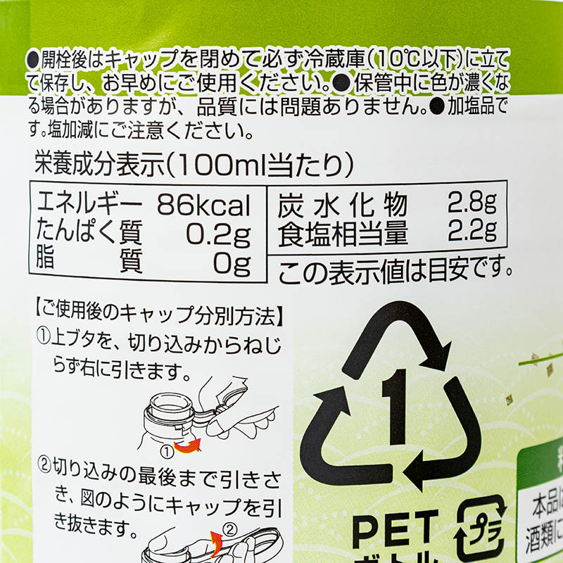 料理酒 1L