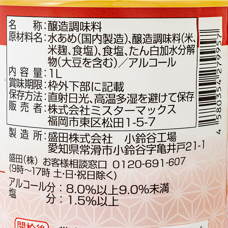 醸造みりんタイプ 1L
