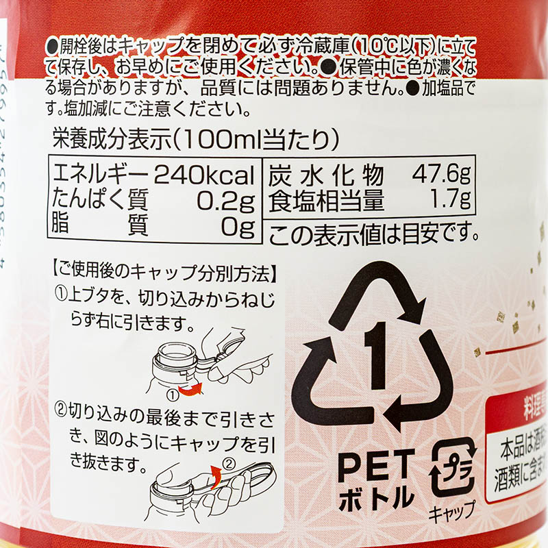 醸造みりんタイプ 1L