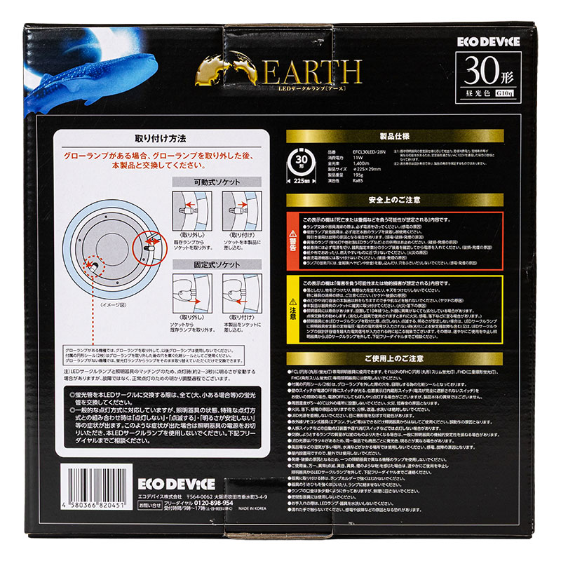 LEDサークルランプ 30W形 G10q 昼光色 EFCL30LED|28N