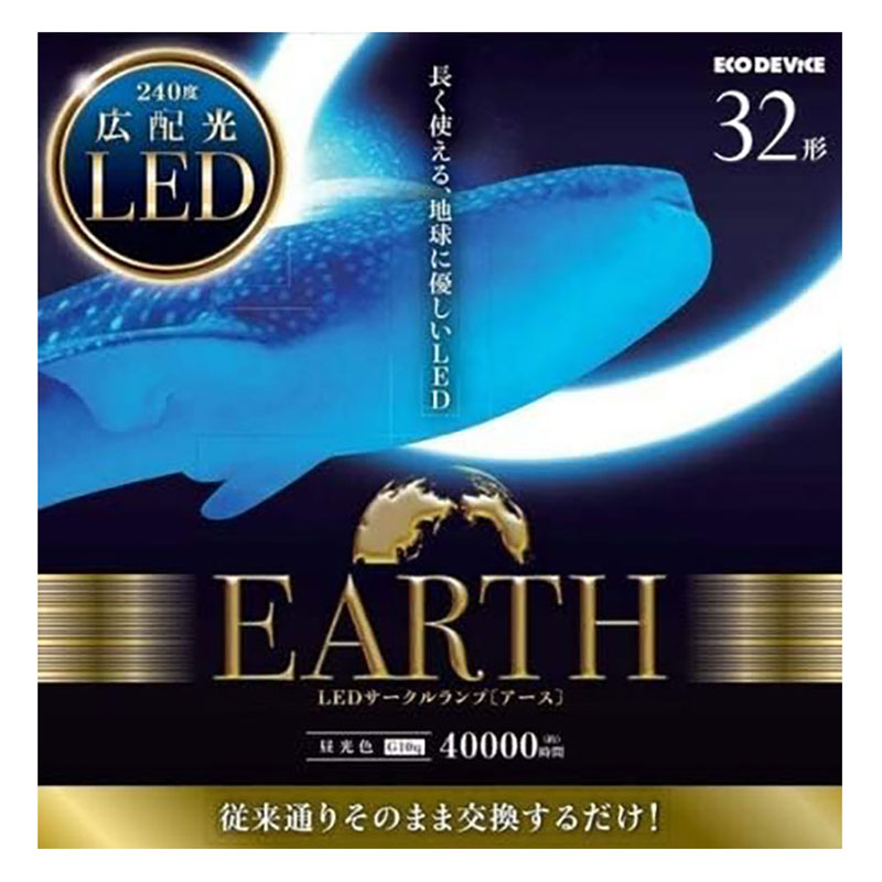 LEDサークルランプ 32W形 G10q 昼光色 EFCL32LED|28N