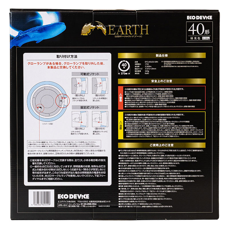 LEDサークルランプ 40W形 G10q 昼光色 EFCL40LED|28N