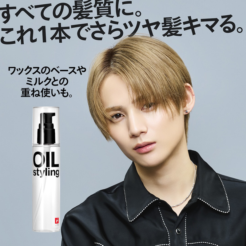 ベーススタイリングオイル アップルグリーン&ローズ 100ml