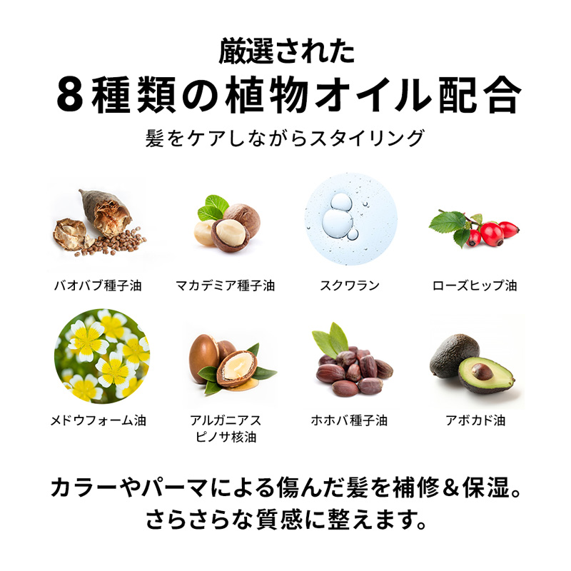 ベーススタイリングオイル アップルグリーン&ローズ 100ml
