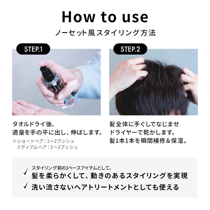 ベーススタイリングオイル アップルグリーン&ローズ 100ml