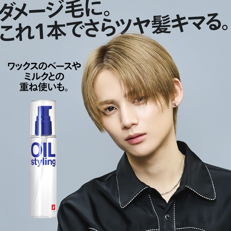 ベーススタイリングオイル ダメージ 100ml