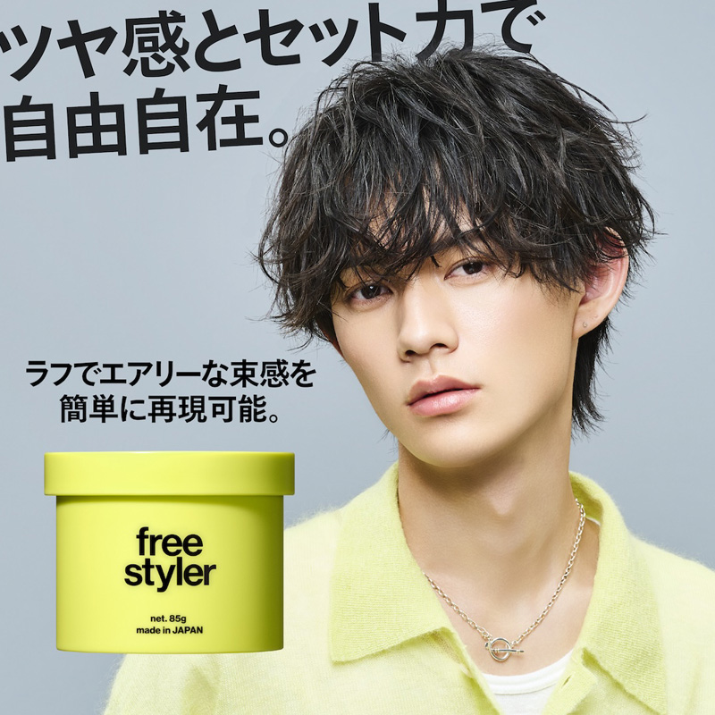 フリースタイラーワックス 85g