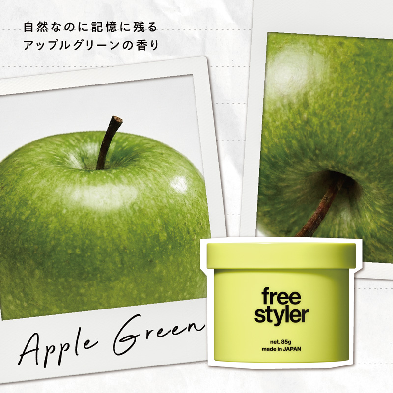 フリースタイラーワックス 85g