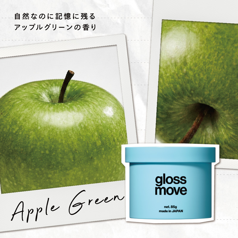 グロスムーブワックス 85g