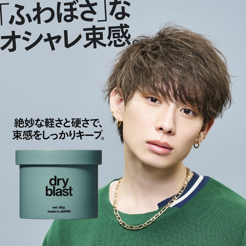 ドライブラストワックス 85g