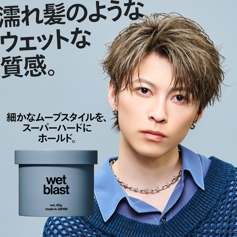 ウェットブラストワックス 85g