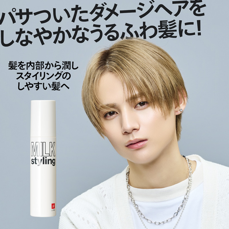 ベーススタイリングヘアミルク 95g