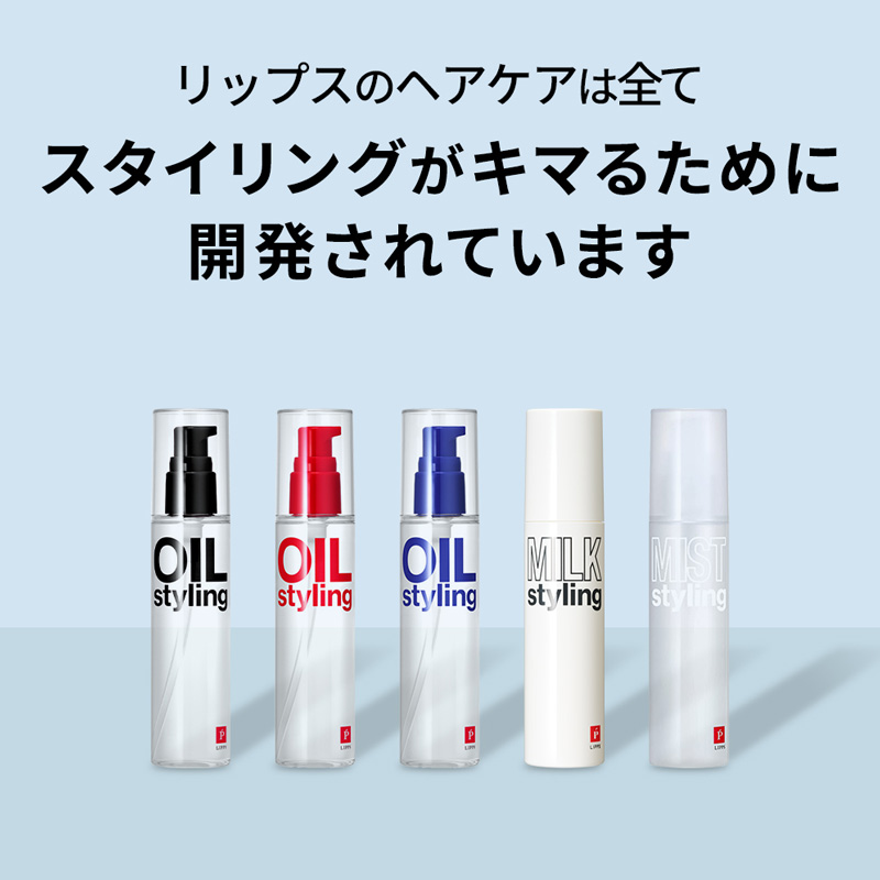ベーススタイリングヘアミルク 95g