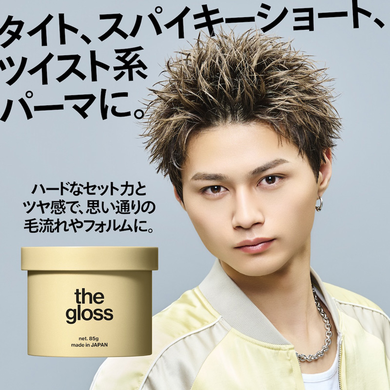 ザ・グロスワックス 85g