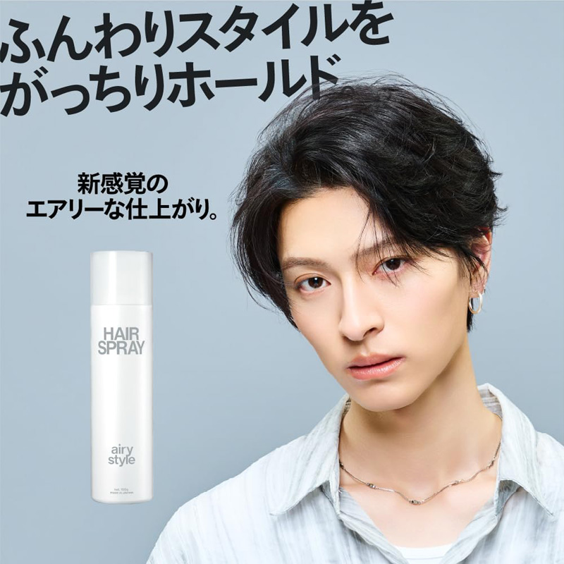 エアリースタイルスプレー 150g