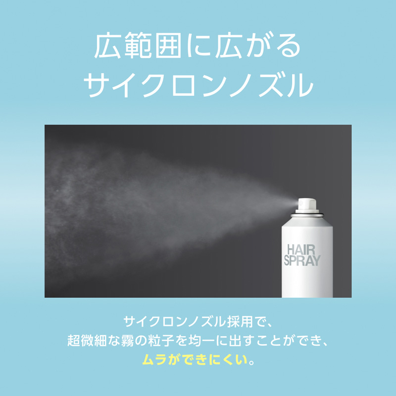 エアリースタイルスプレー 150g