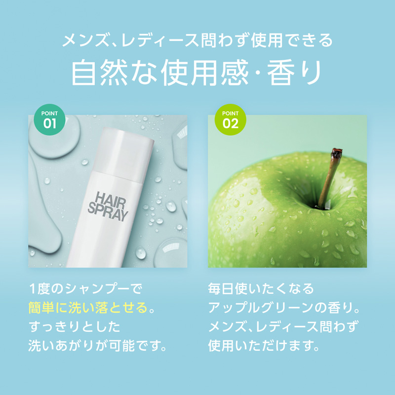 エアリースタイルスプレー 150g