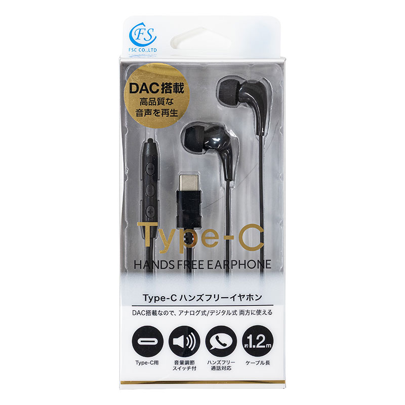 Type-C接続イヤホン FS-CEMS01-BK ブラック