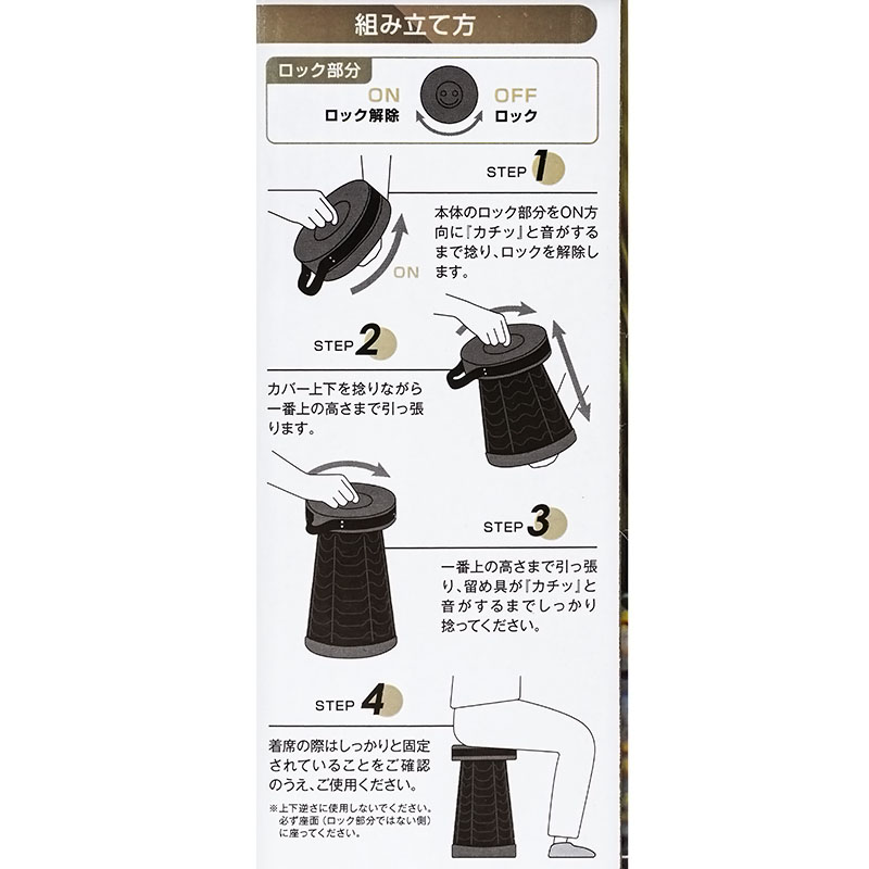 コンパクト タフスツール ブラック