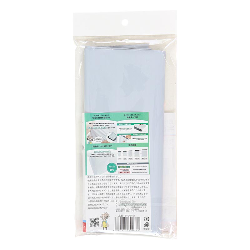 透けない宅配ビニール袋 小 320×220mm 15枚入り