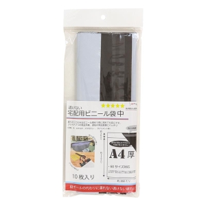 透けない宅配ビニール袋 中 320×260mm 10枚入り