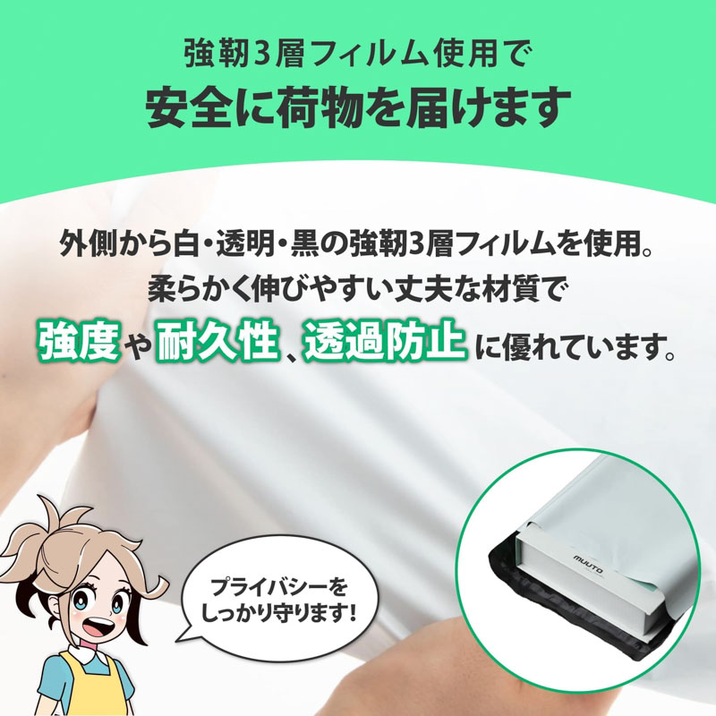 透けない宅配用ビニール袋 特大 5枚入り A3サイズ