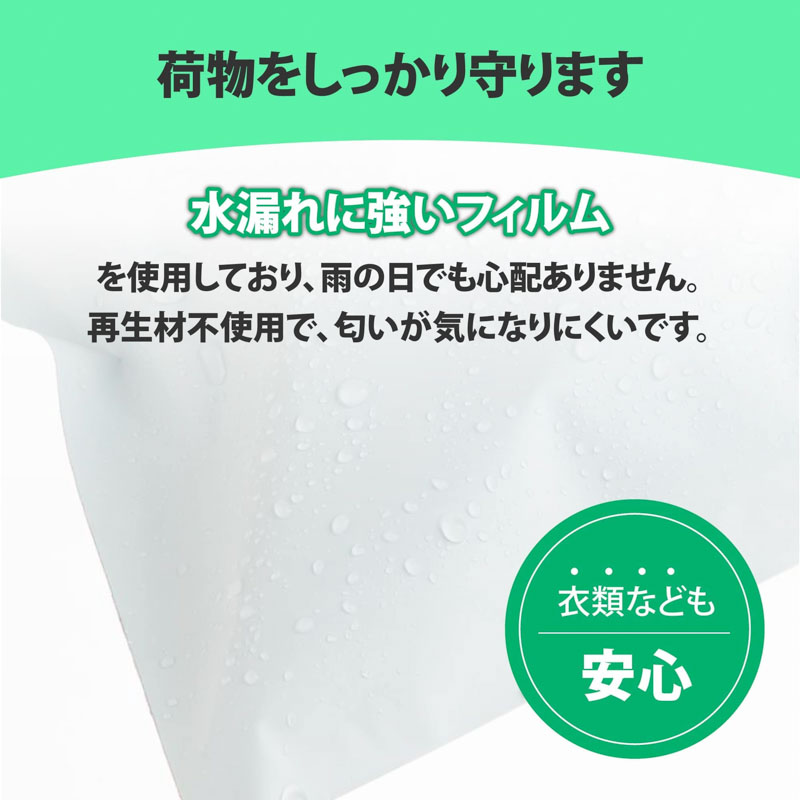 透けない宅配用ビニール袋 超特大 3枚入り B3サイズ
