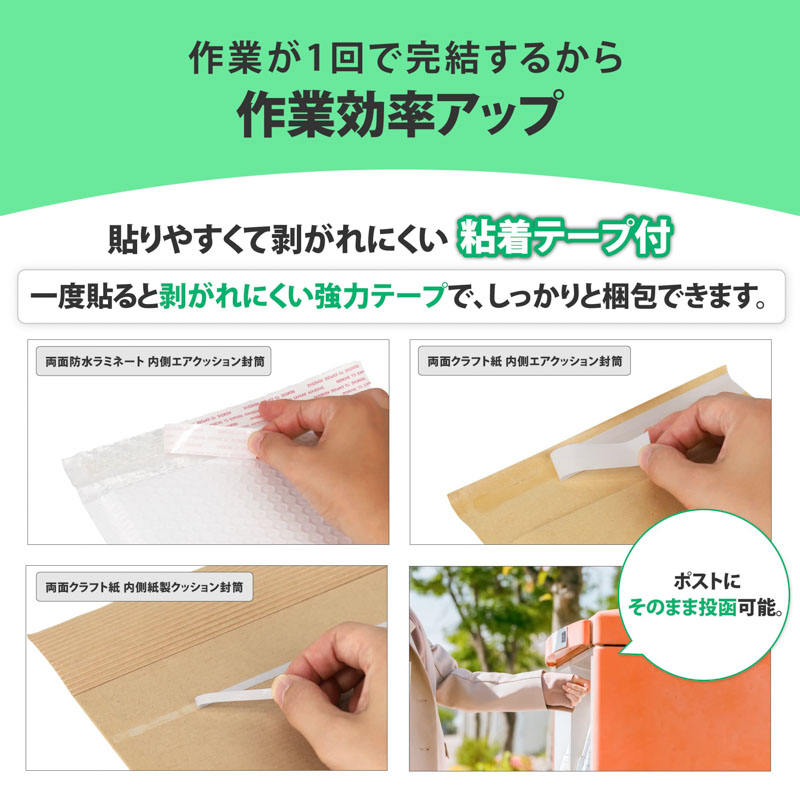 クッション封筒 宅配用 テープ付 10枚入