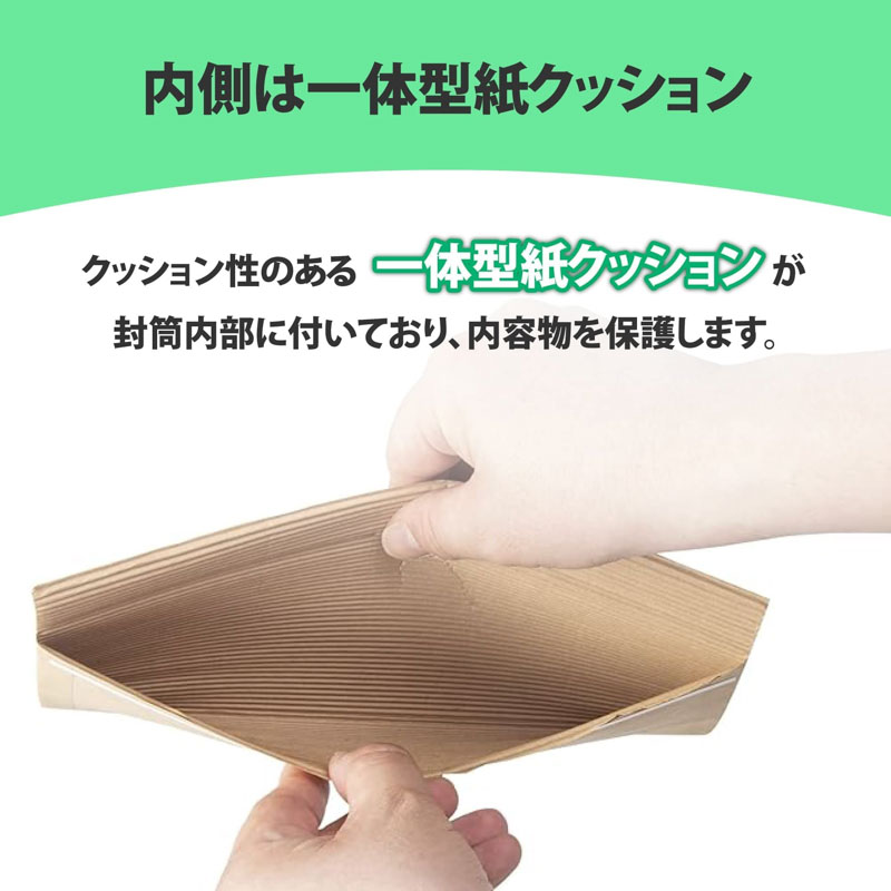 クッション封筒 宅配用 テープ付 10枚入