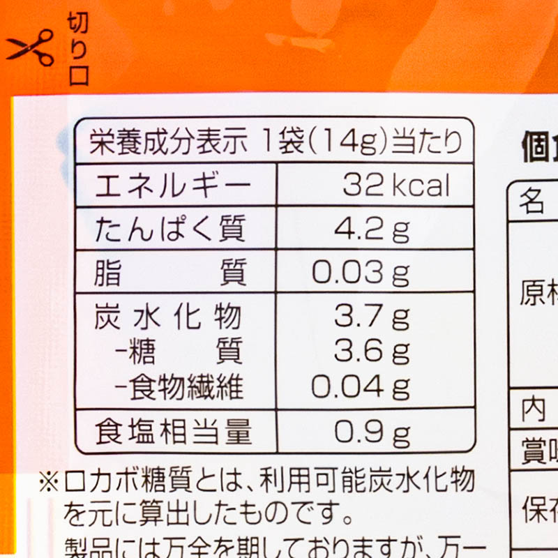 個食美学くんさき 14g