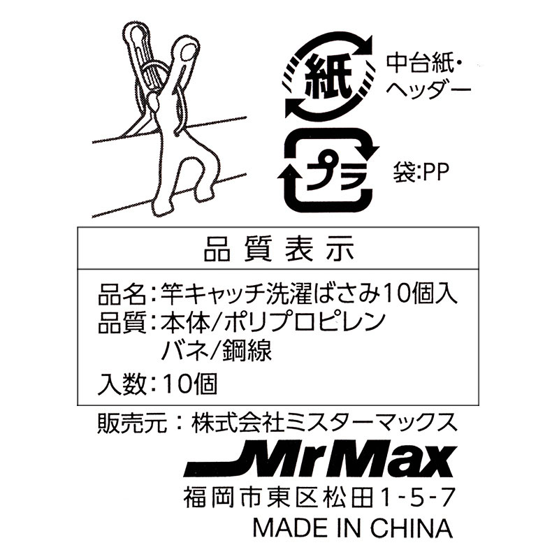 竿キャッチばさみ 10個