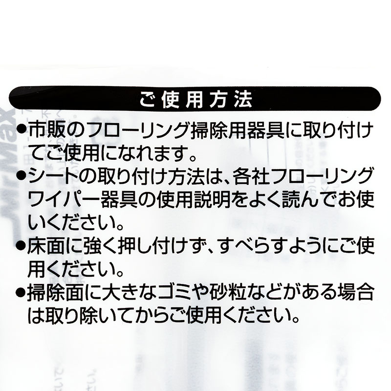 フローリングシート ドライ 30枚×2パック