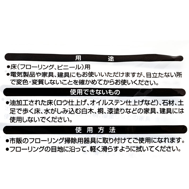 フローリングシート ウェット 20枚×2パック
