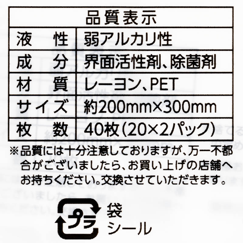 フローリングシート ウェット 20枚×2パック