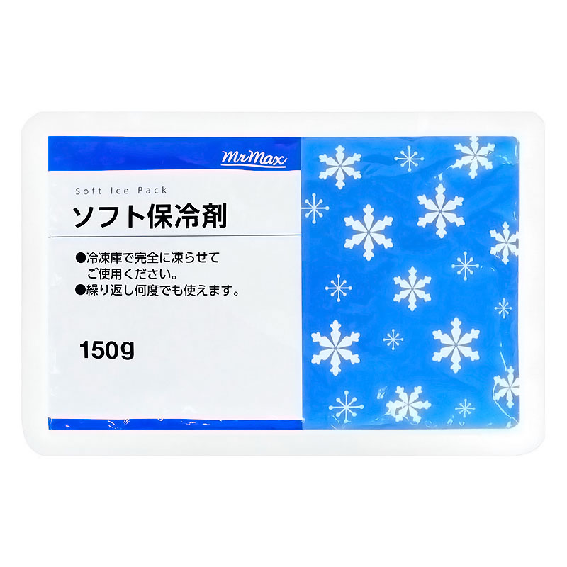 ソフト保冷剤 150g