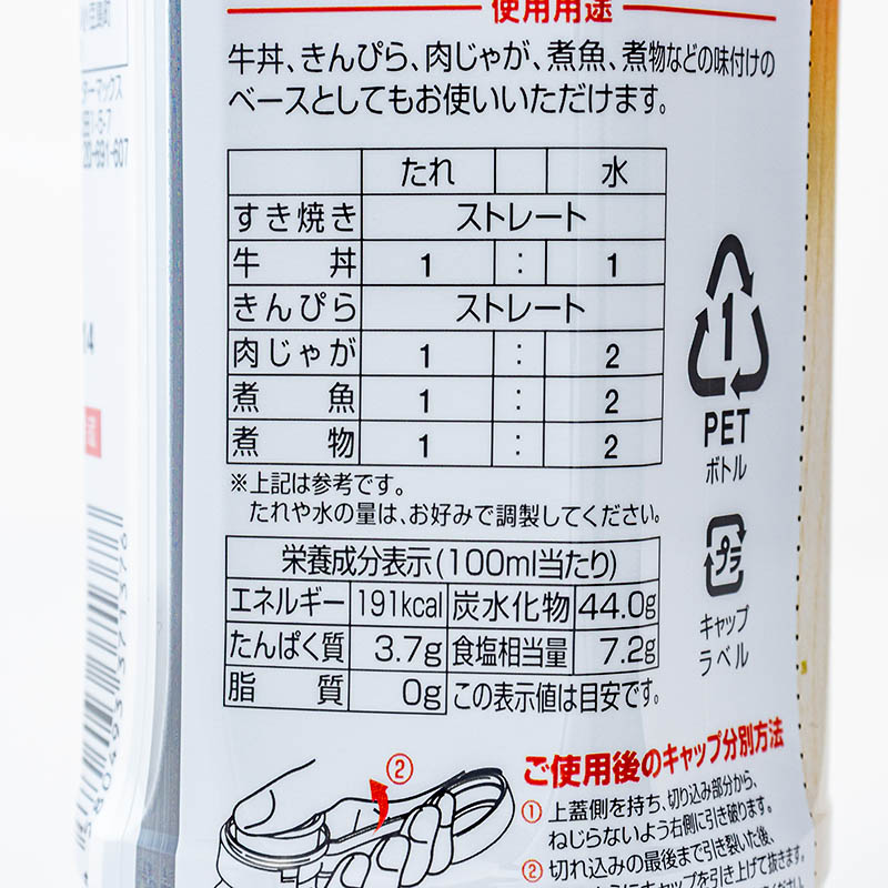 すきやきのたれ 500ml