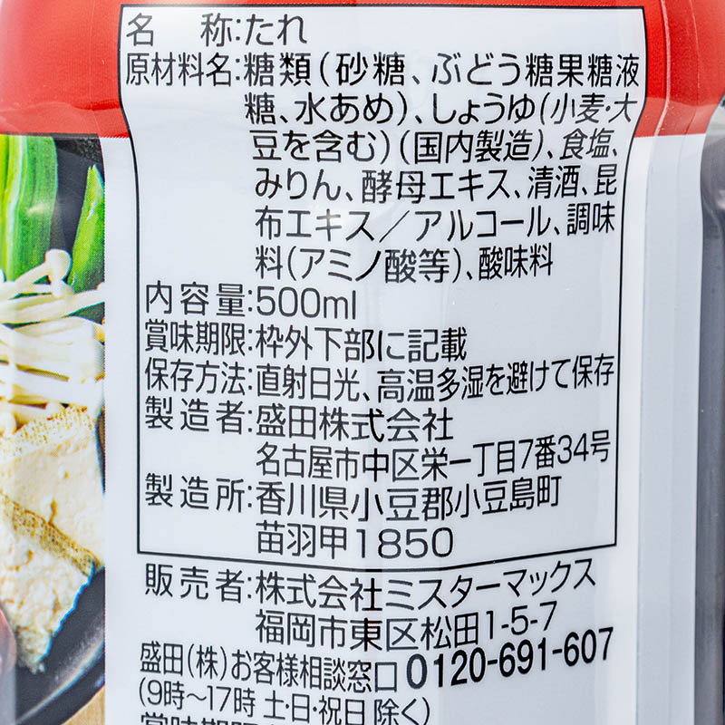 すきやきのたれ 500ml