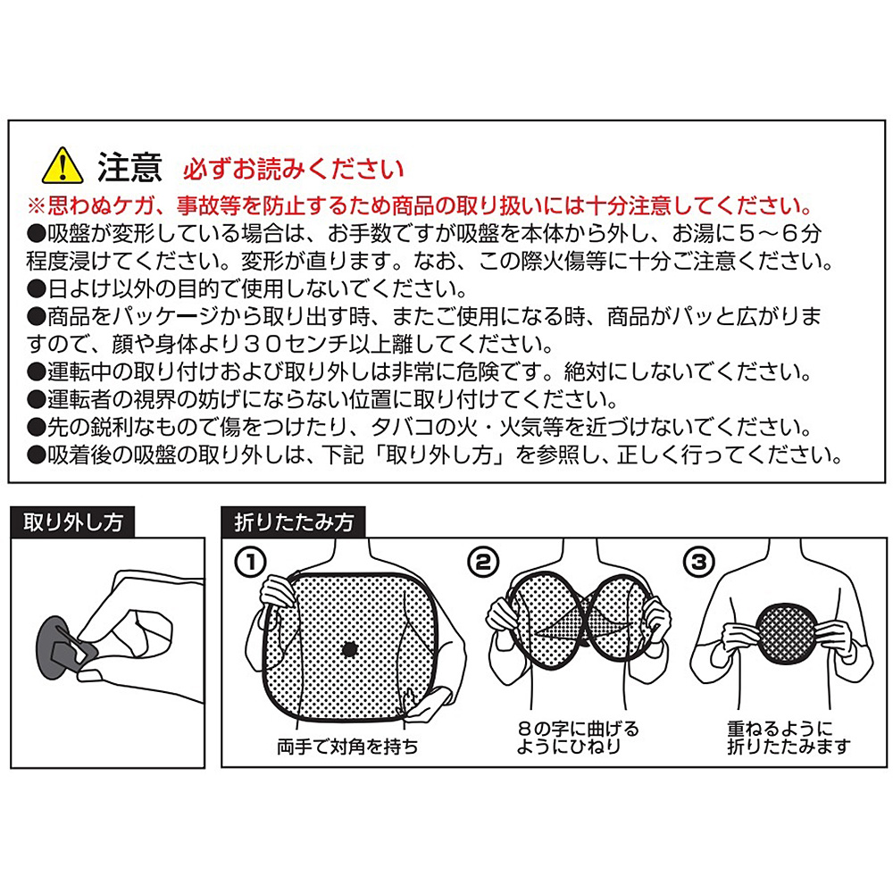 コンパクトサンシェード大 サイドウィンドゥ用 2枚 ブラック