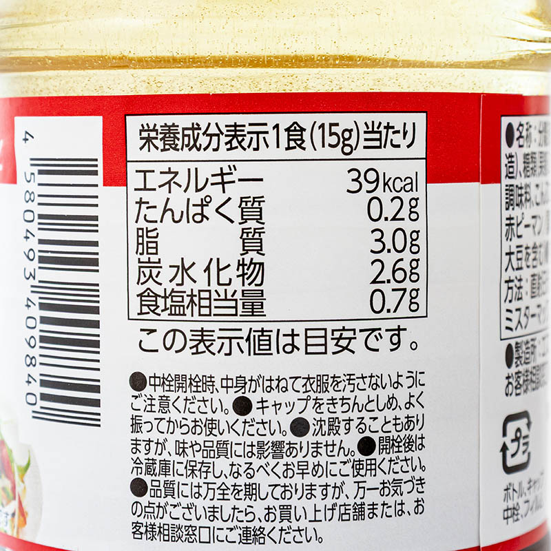 お徳用 和風たまねぎ ドレッシング 480ml