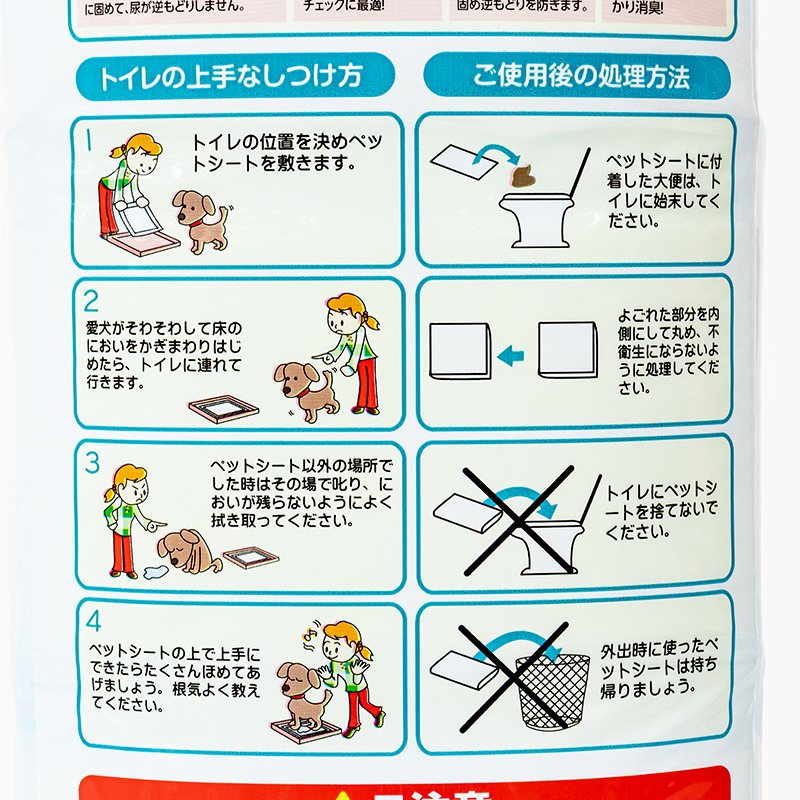 薄型ペットシート レギュラー