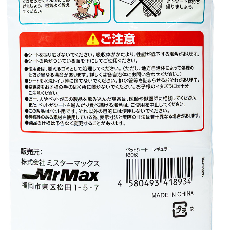 薄型ペットシート レギュラー