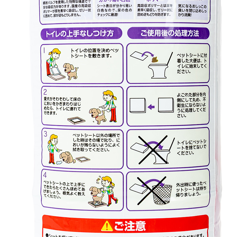 薄型ペットシート ワイド
