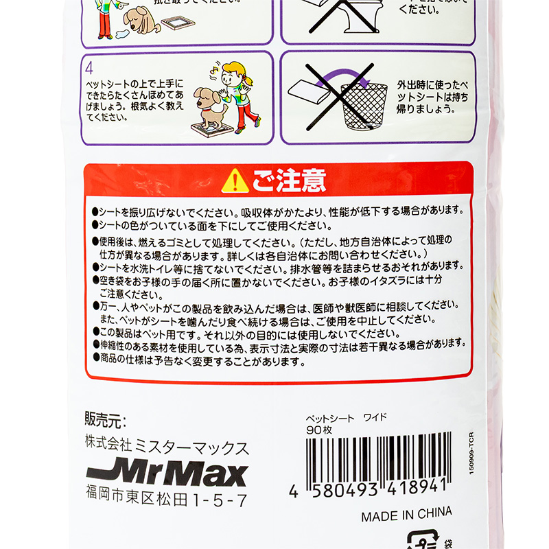 薄型ペットシート ワイド