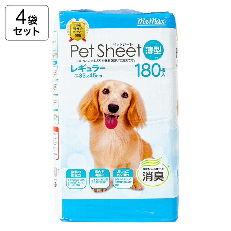 【4袋セット】薄型ペットシート レギュラー 4580493418934×4