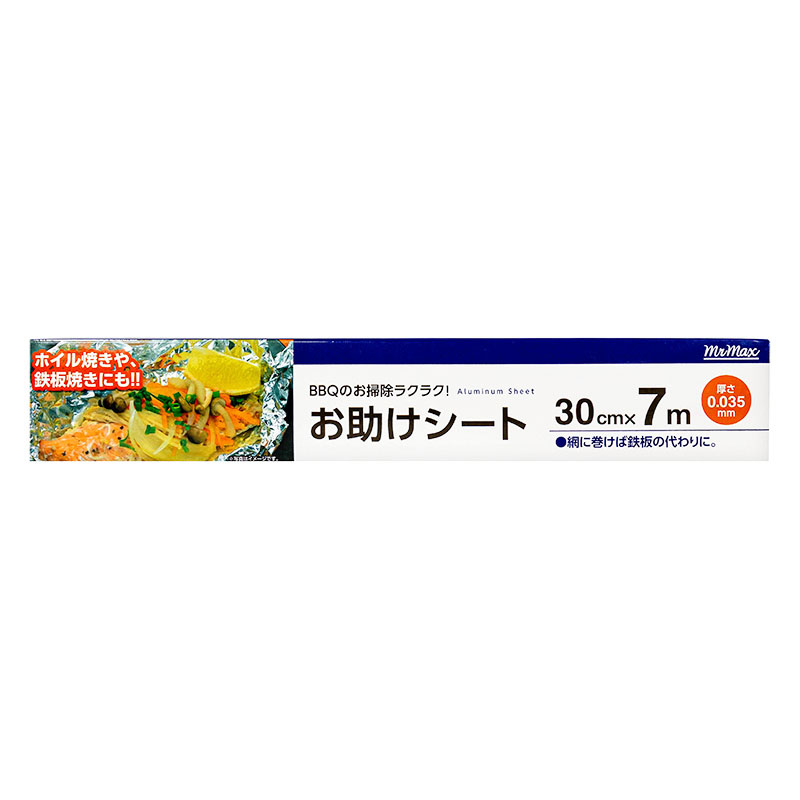 BBQお助けシート 30cm×7m
