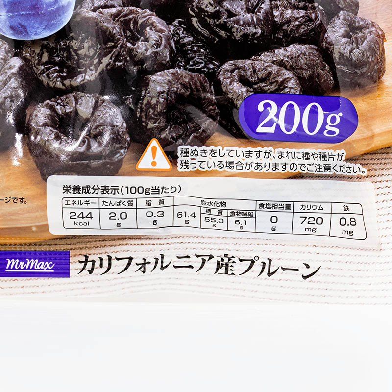 プルーン 200g