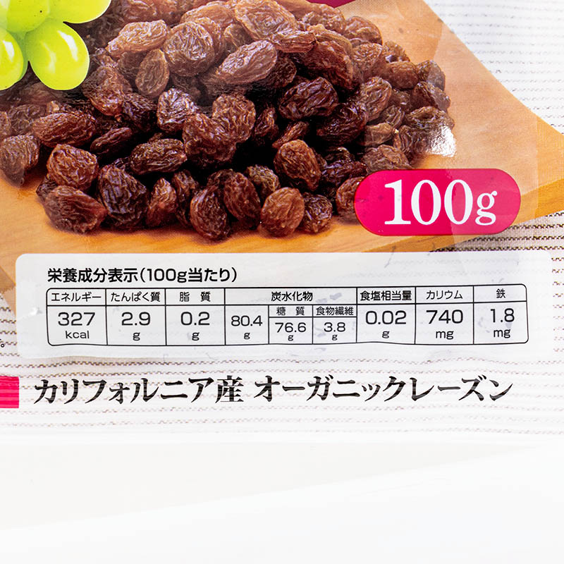 オーガニックレーズン 100g