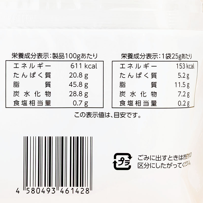 ミックスナッツ 8袋入(200g)