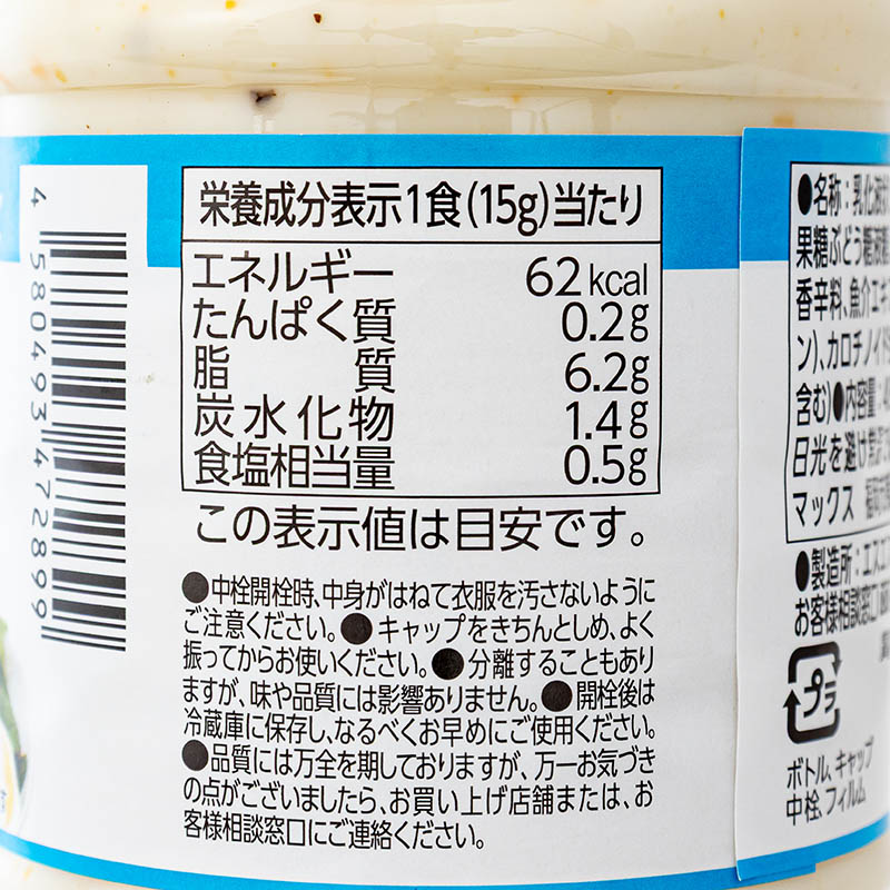 お徳用 シーザーサラダ ドレッシング 480ml