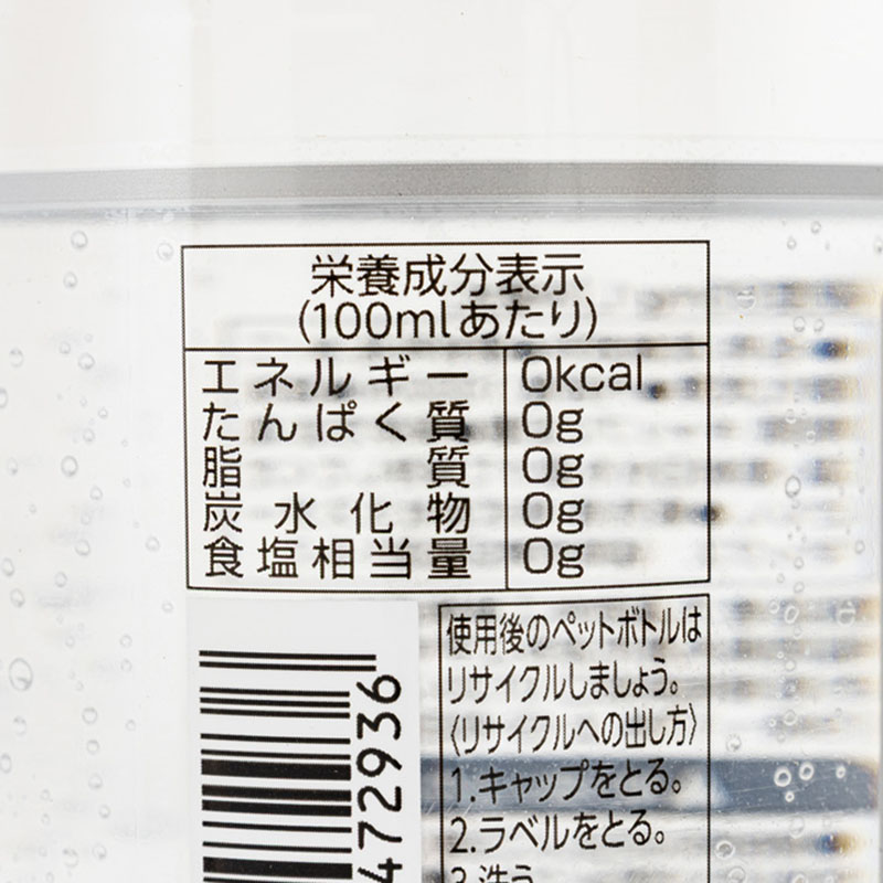 炭酸水 1L